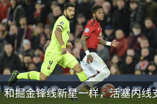 和掘金锋线新星一样，活塞内线支柱可能也会考虑直接接受资质报价