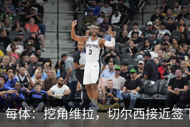 每体：挖角维拉，切尔西接近签下定位球专家麦克菲